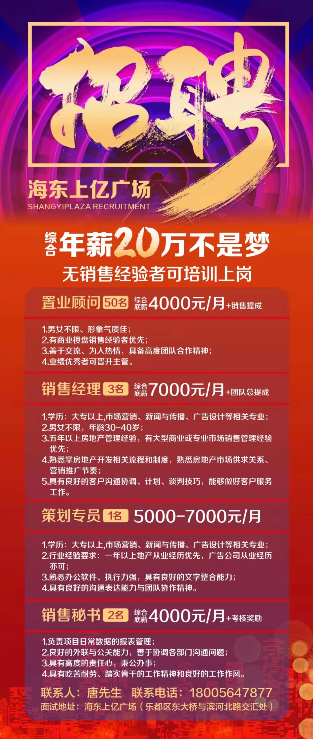 南乐最新招聘信息,南乐最新招聘信息，科技引领未来，开启智能招聘新纪元