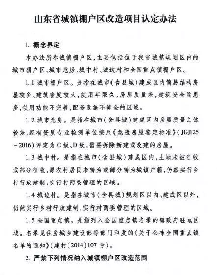 山东搬迁最新消息,山东搬迁最新消息，解读山东地区搬迁动态与趋势