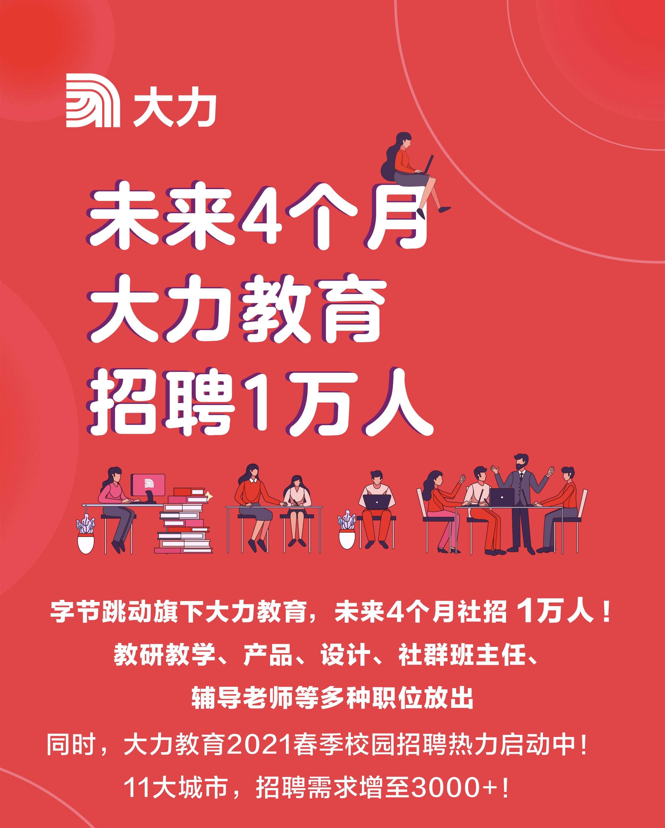 肃宁招聘网最新招聘,肃宁招聘网最新招聘，科技引领未来，重塑招聘体验