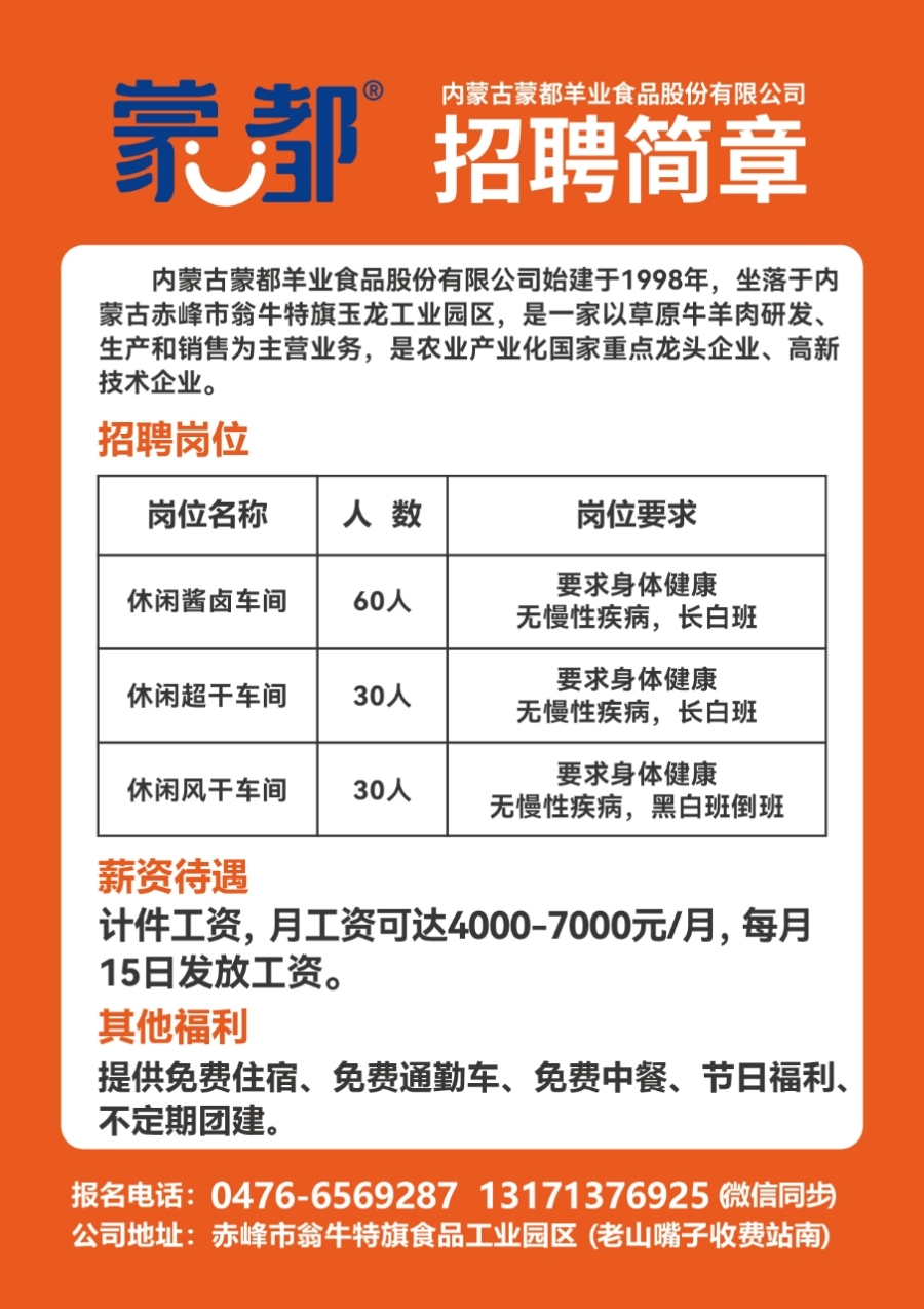 韩城最新招聘信息全面更新，火热招募火热进行中！