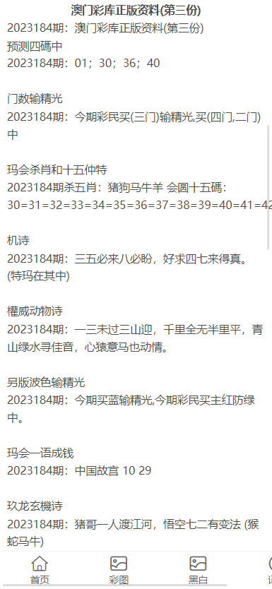 澳门资料大全正版资料2023年免费,机制评估方案_JLB34.523闪电版