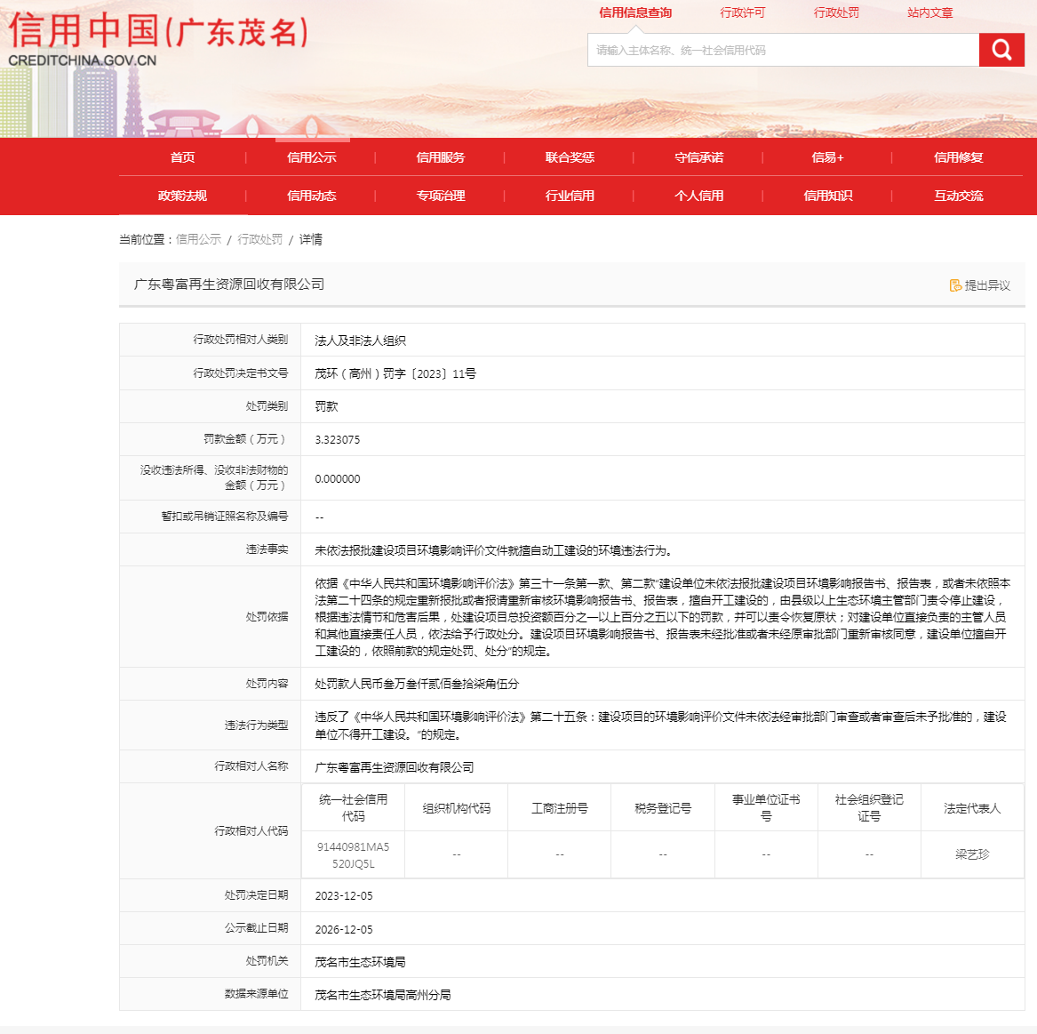 净雅集团最新退款消息回顾与影响分析