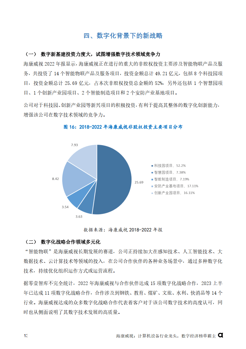 彩霸王免费内部资料,精准分析实践_UYD93.648车载版