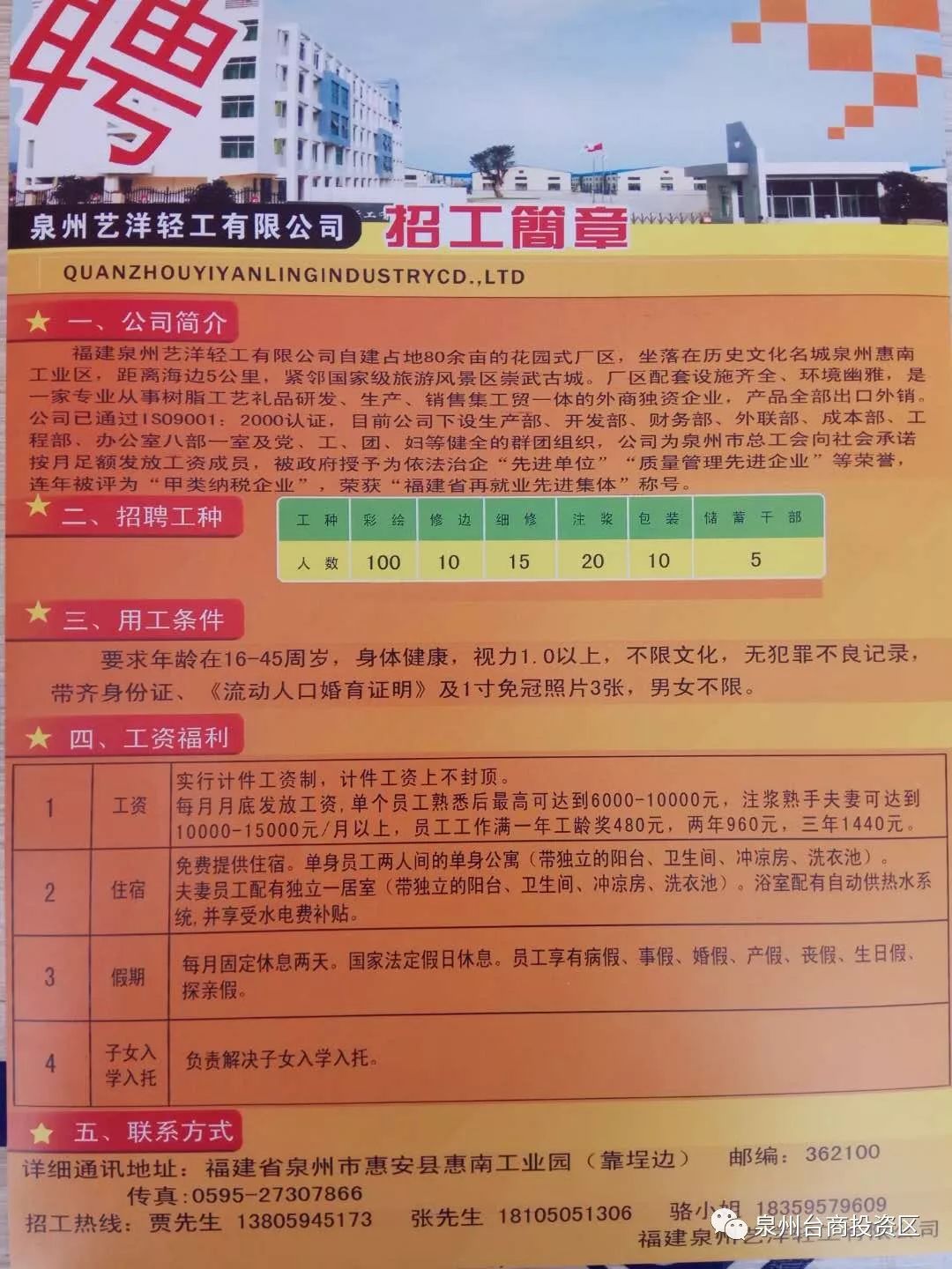 白土工业园最新招聘启事火热发布！🚀🎉抓住机会，共创未来！