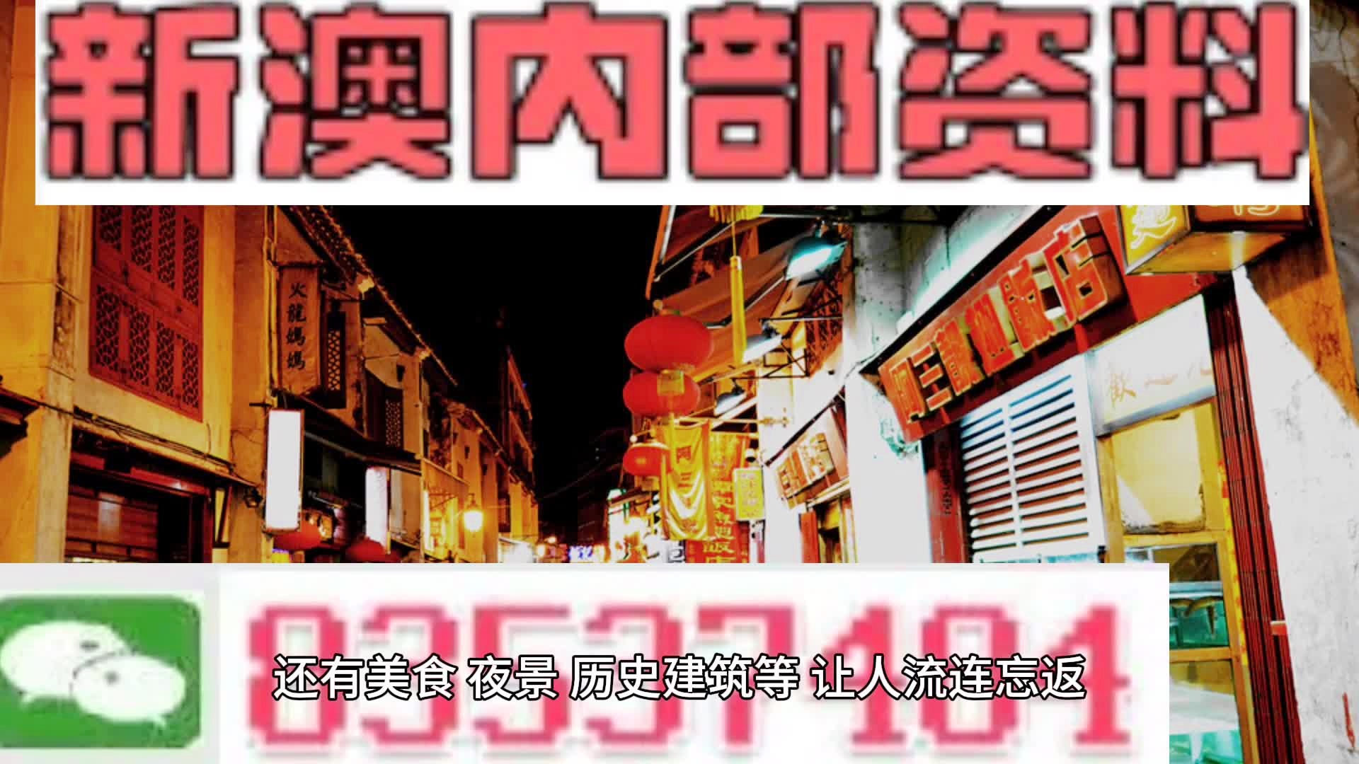 2024新澳最准最快资料,专家观点说明_mShop30.987-3