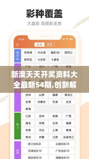 新澳六开彩天天开好彩大全,可靠执行策略_专业款162.869-5