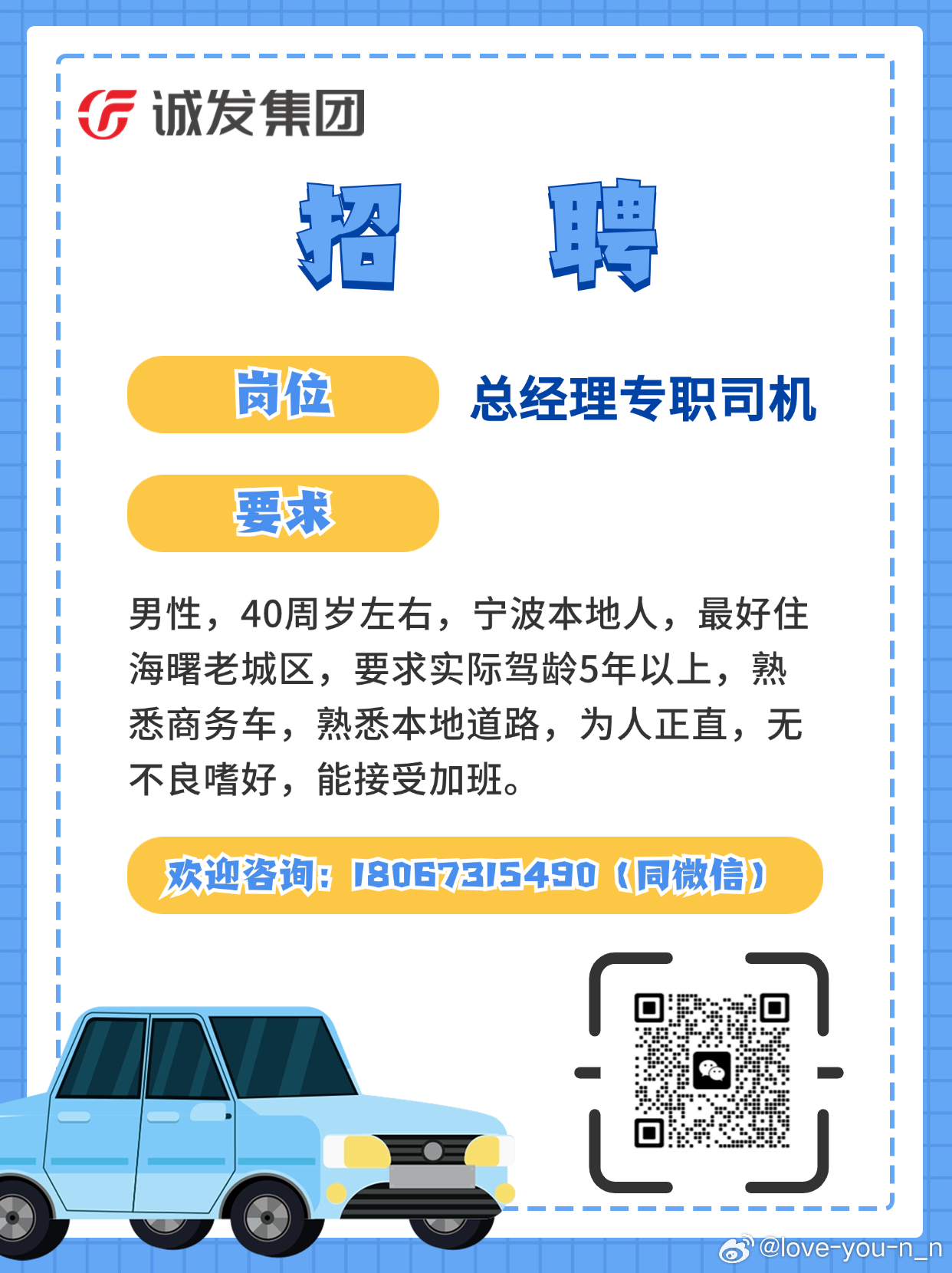 广饶B2司机招聘现状，行业分析、观点碰撞与个人选择