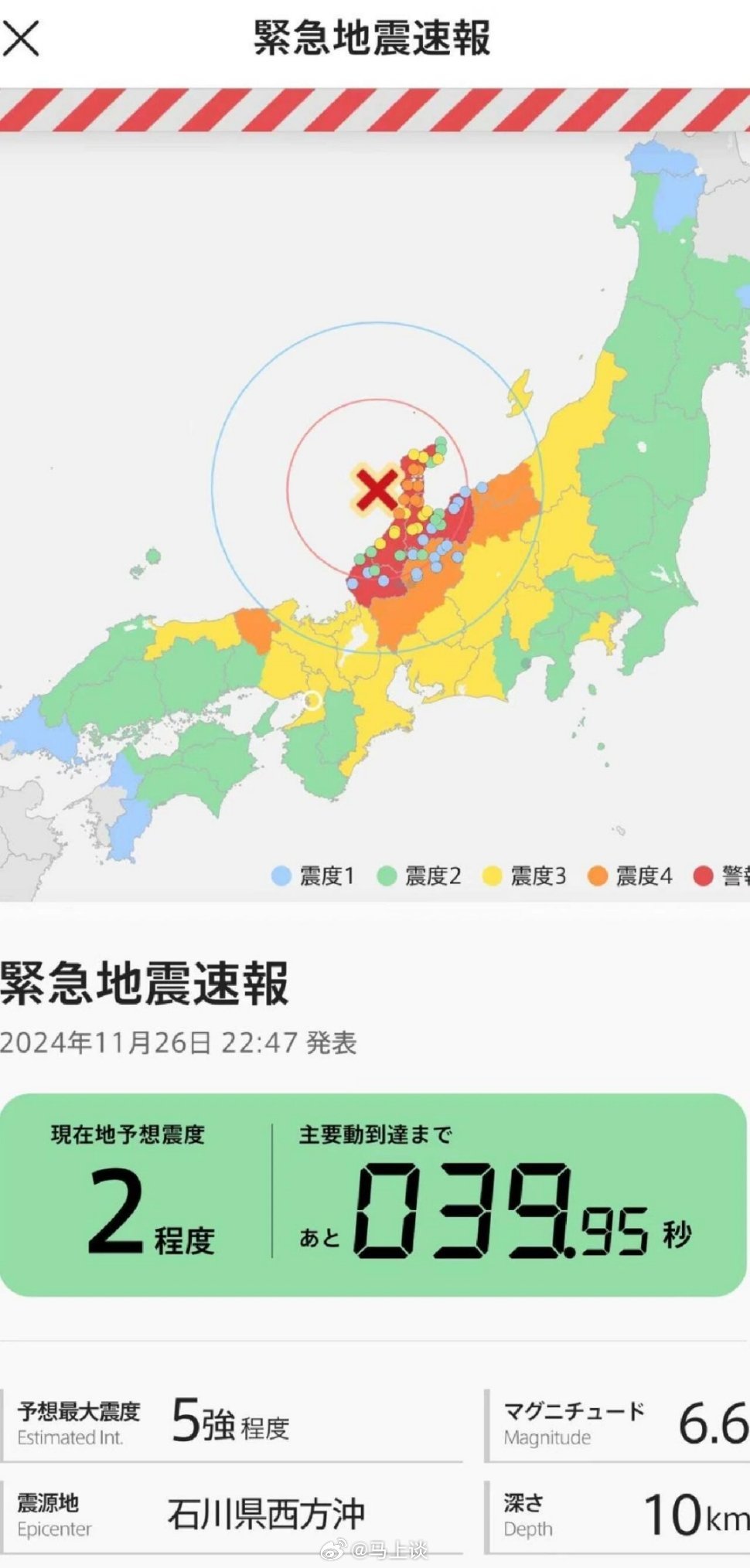 日本昨天地震最新消息,日本昨天地震最新消息🌍