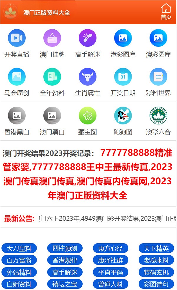 澳门精准一码发财今晚,高度协调实施_掌中宝2.366