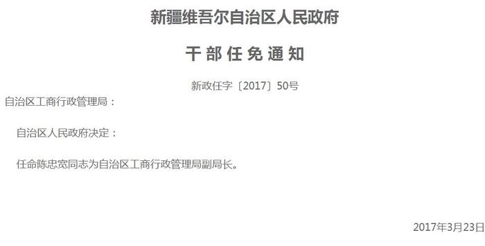 新疆兵团人事任免动态更新及最新进展🌱