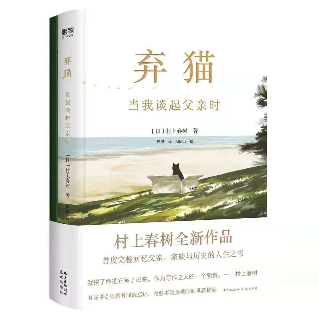 村上春树新作未来序章，高科技产品揭示未来生活新纪元