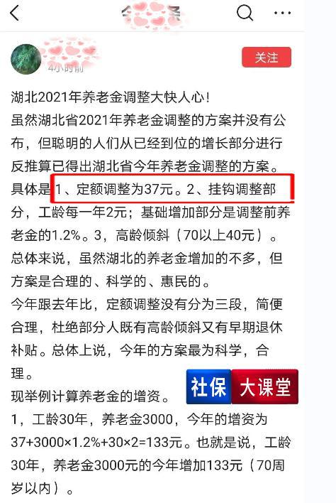 陕西退休金调整最新动态,陕西退休金调整最新动态，小巷深处的养老福地与一家特色小店的奇遇