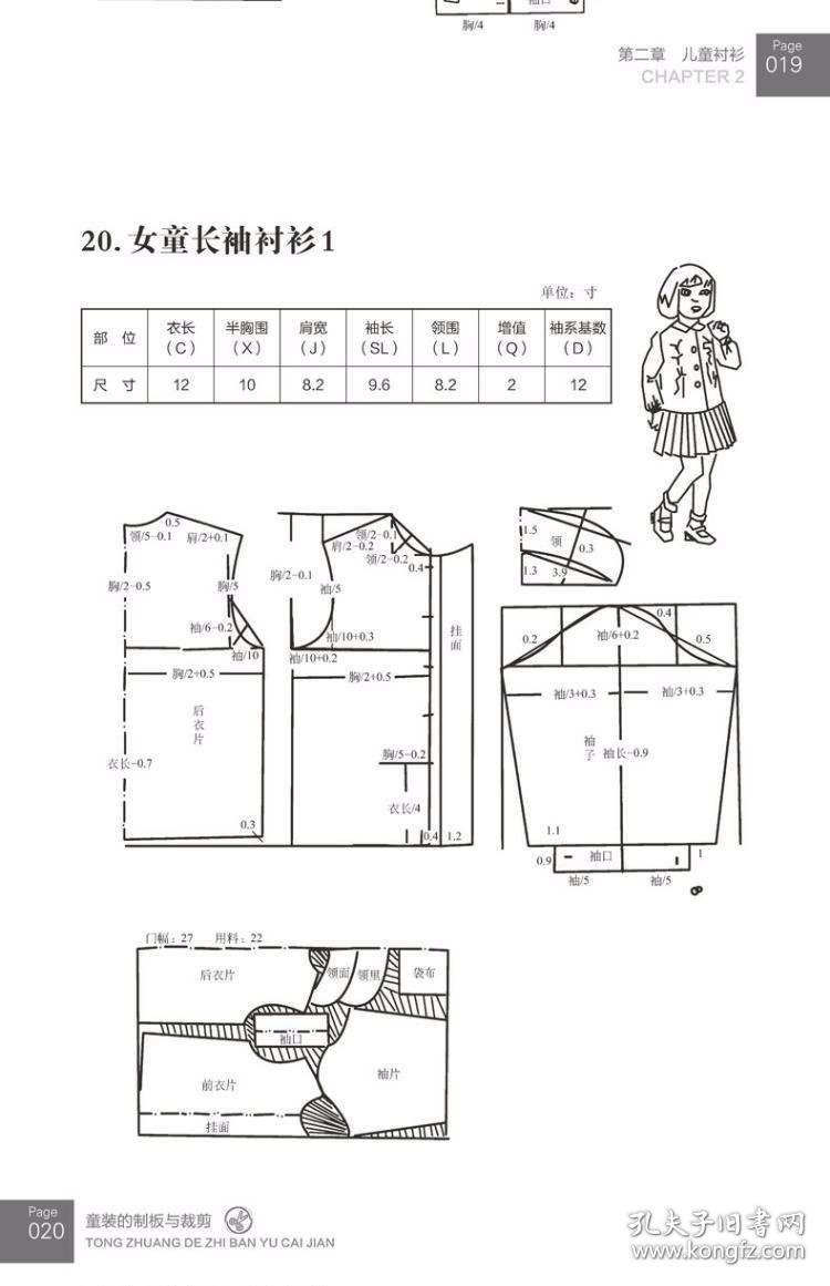 最新裁剪书，时尚制作宝典指南