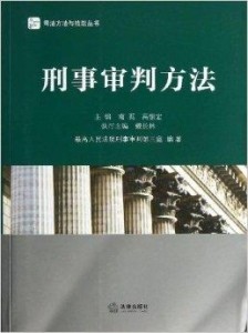 最新司法审判流程及步骤指南