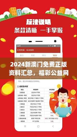 2024港澳资料免费大全,仿真方案实施_传递版91.922