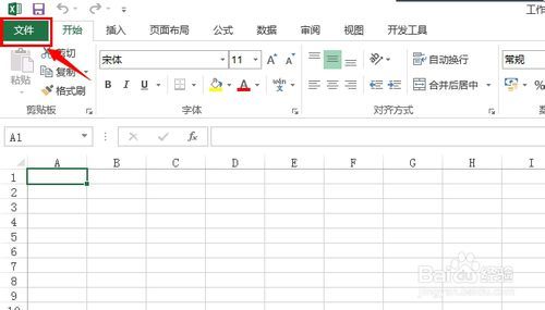 最新套改表格制作步骤详解及指南