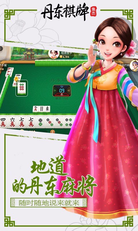 丹东最新棋牌,丹东最新棋牌概述