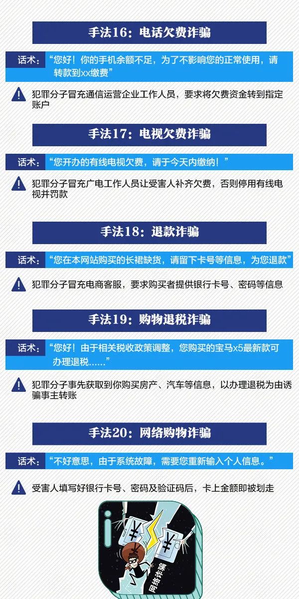 安顺最新诈骗深度分析与观点阐述