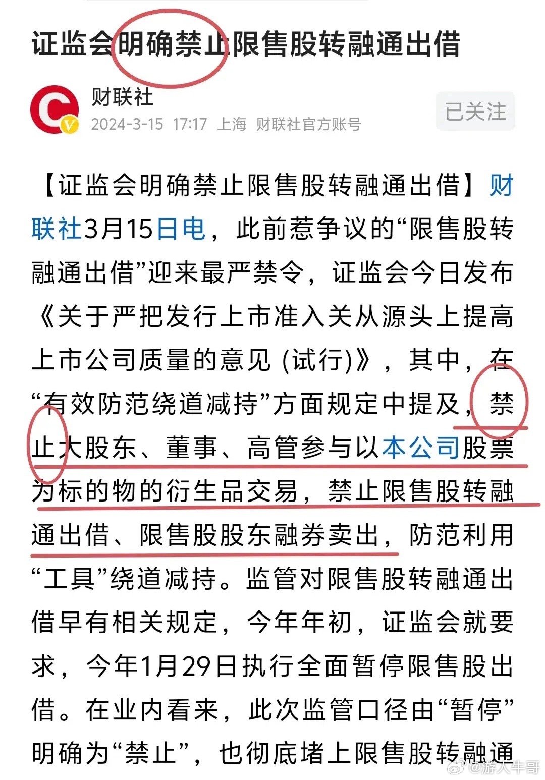 股票解除限售，投资者准备好了吗？开启新一轮投资机遇！